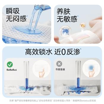 bebebus超裤安睡拉拉裤超薄透气尿不湿成长裤学步裤安睡一整夜XL28片 商品图3