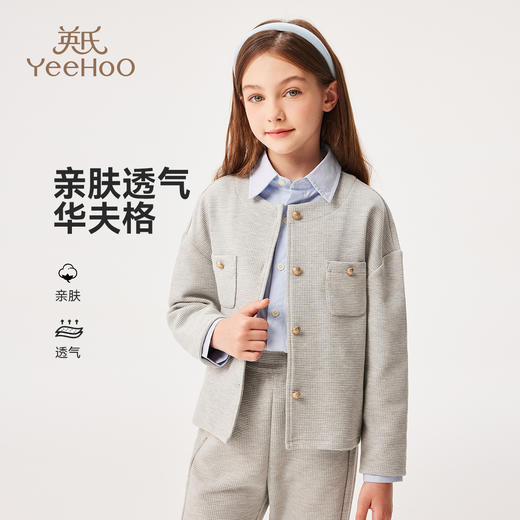 【英氏】【140-170】女童春秋小香风华夫格外套 商品图7