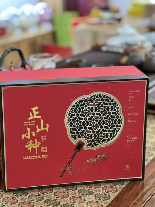 武夷山桐木关正山小种礼盒装 商品图1