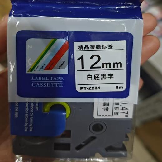 【OUSM】  标签色带  12mm  1个 商品图2