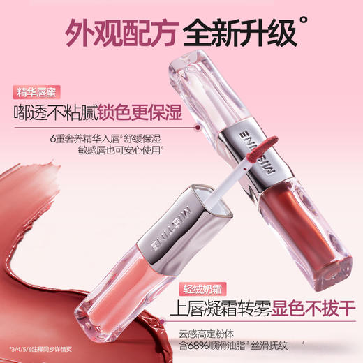 【79到手2支】Mistine蜜丝婷双头唇釉镜面水光唇蜜口红裸色双效唇膏不沾杯持久 商品图3