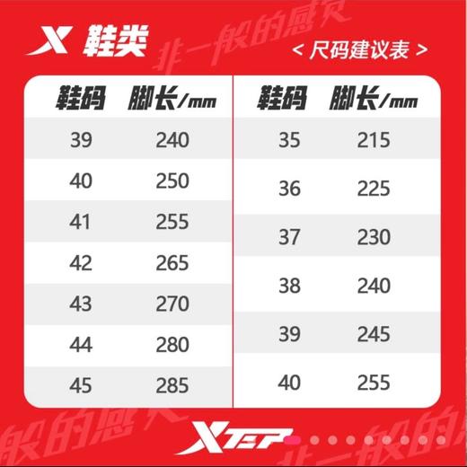 【品牌年终清仓】特步棉花糖运动鞋•男女同款 商品图1