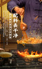 正宗德州扒鸡原汁1692扒鸡600g-保质期60天顺丰包邮山东特产 商品缩略图4