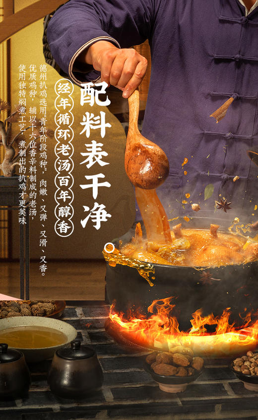 正宗德州扒鸡原汁1692扒鸡600g-保质期60天顺丰包邮山东特产 商品图4