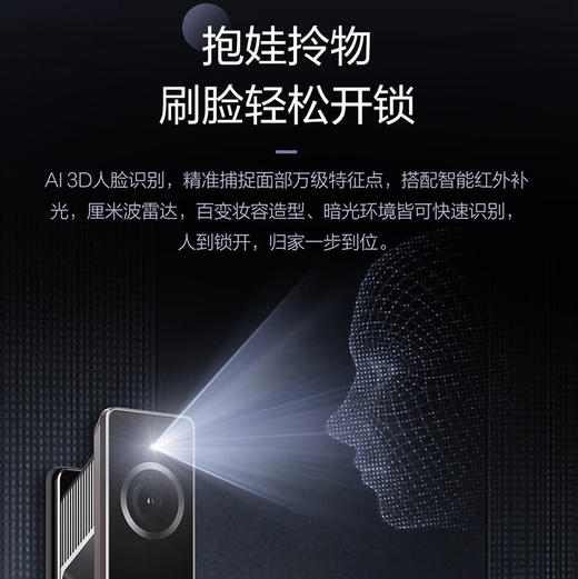 卡萨帝（Casarte）智能门锁 CFA-X70-CAU1 罗曼金 商品图10