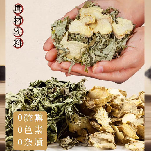 积分兑同仁堂生姜足浴包（30g*7袋）-纪念日百货门店同款169693316 商品图2