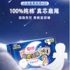 七度空间少女新超薄纯棉超特长夜用卫生巾8片QSC6908【21002324】 商品缩略图1