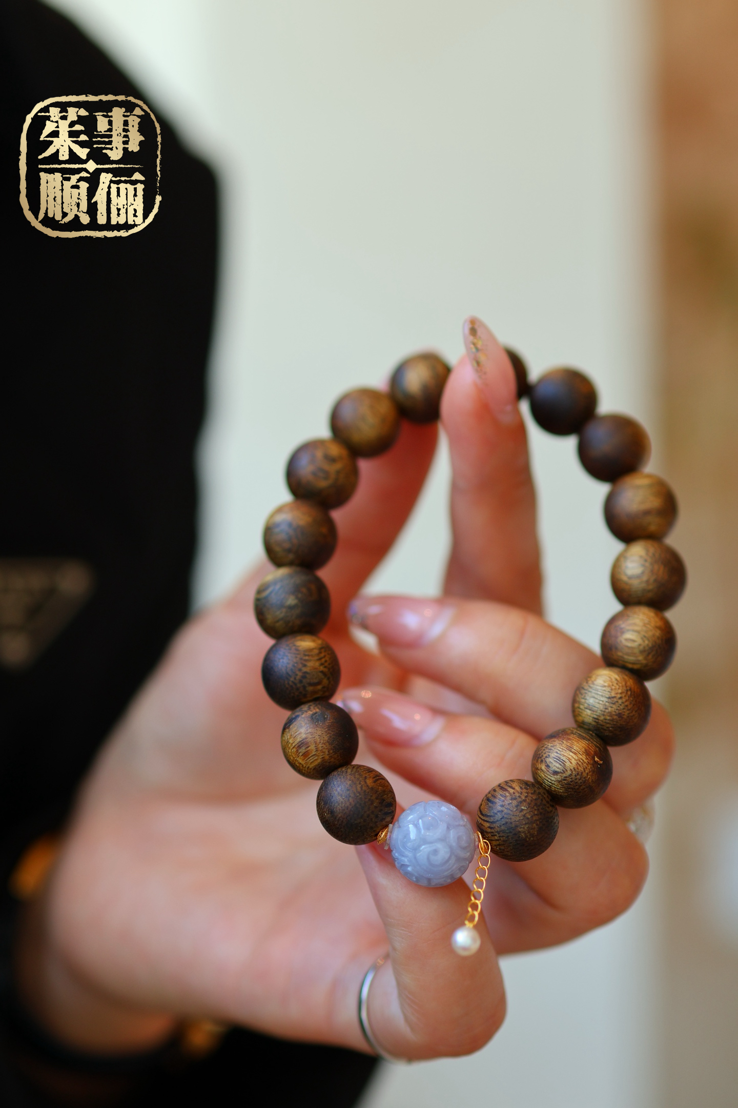 【茱事顺俪】18k黄金翡翠沉香手链