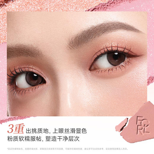 【新品】菲鹿儿四色眼影粉盘大地色珠光哑光爆闪亮片日常初学者多用 商品图4