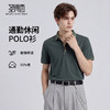 【含棉】圣得西2026春季男士新款polo衫高级舒适商务绅士翻领短袖 商品缩略图3
