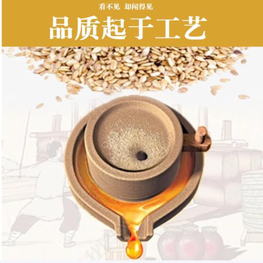 【SF】永发小磨香油500ML 商品图2