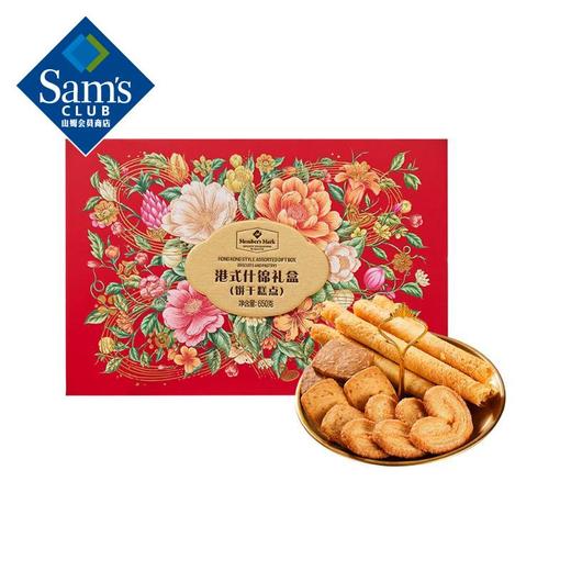 【山姆限定】港式什锦礼盒 饼干糕点 650g/盒 商品图0