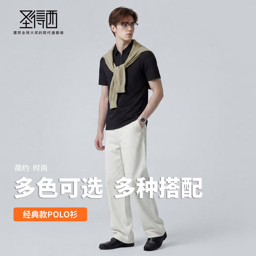 【高弹舒适】圣得西2026夏季新款男士翻领polo衫纯色商务绅士短袖 商品图3