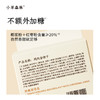 「鸡内金饼干」呵护脾胃娇嫩小朋友 配料干净 0添加糖 商品缩略图3