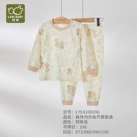 拉比i5-3森林内衣肩开服套装LYEA100206