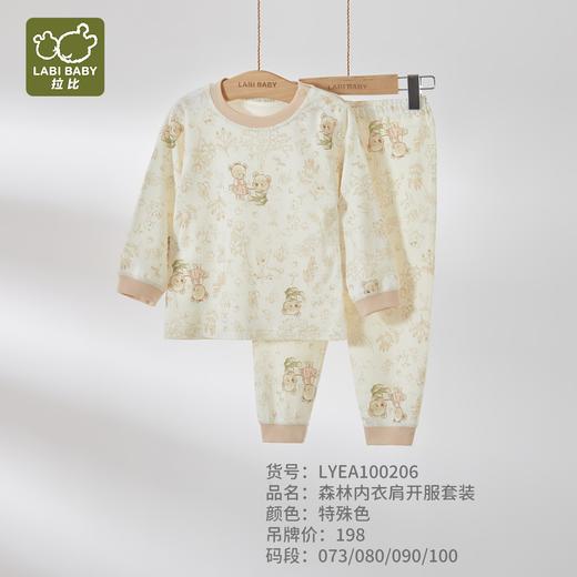 拉比i5-3森林内衣肩开服套装LYEA100206 商品图0