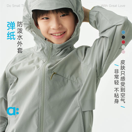 【弹纸】allblu幼岚【弹纸】儿童连帽外套男女童26春新款防泼水高弹轻量 商品图0