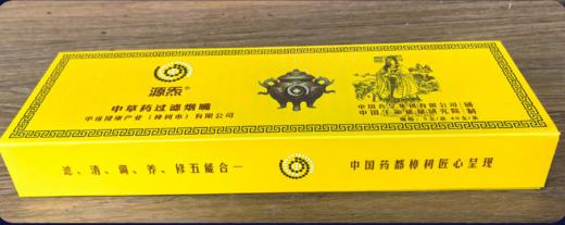 源炁中草药过滤嘴（40支/大盒） 商品图4