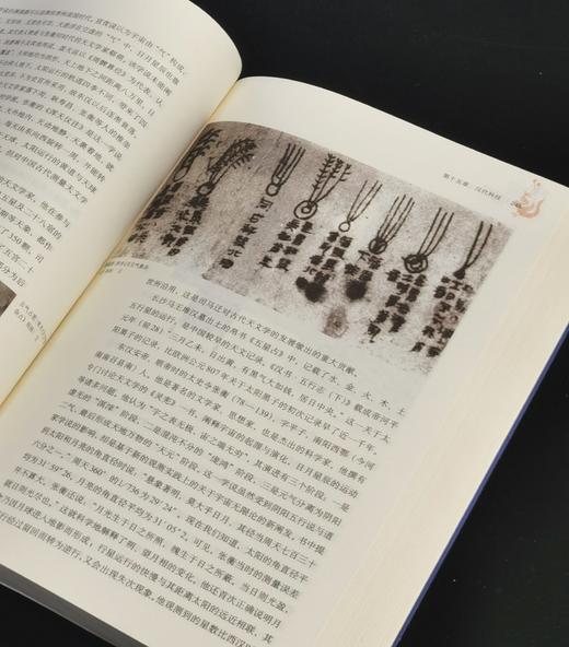 【特惠】《中国文化导读》，16开平装，叶朗、费振刚等主编，三联书店2022年一版九印，661面，定价129元，售价：45元。 商品图11