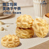 红谷林口口云朵黄油曲奇原味巧克力味曲奇饼干办公室解馋休闲零食 商品缩略图5