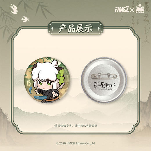 罗小黑2梦回大宋系列徽章-纪念日百货门店同款169096095 商品图1