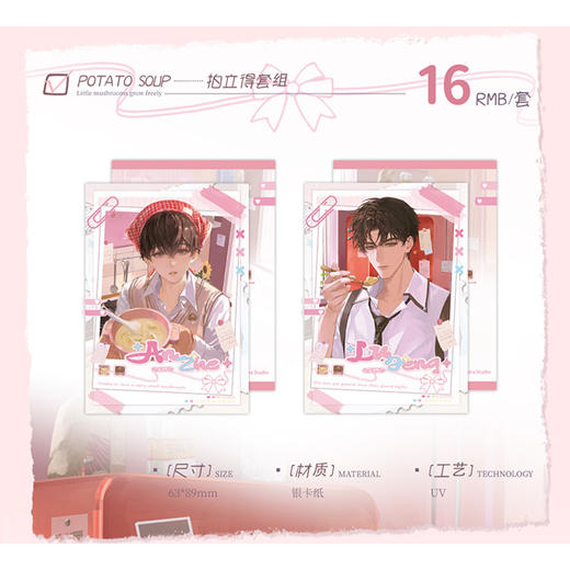 小蘑菇土豆汤系列亚克力套组-纪念日百货门店同款169393268 商品图4