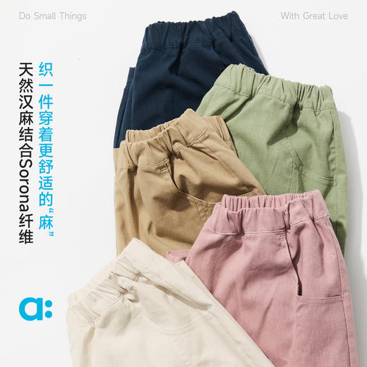 【柔软汉麻 萝卜裤】allblu幼岚【柔软汉麻 萝卜裤】儿童裤子26春季新品不易皱 商品图1