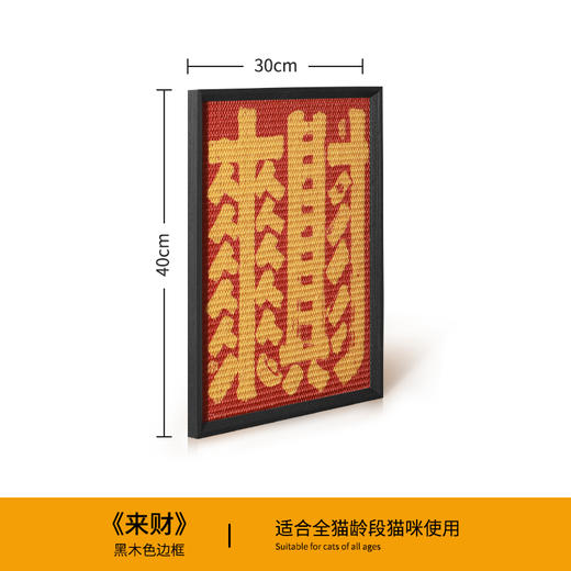 糗糗庄园国风招财剑麻猫抓板40*30cm 商品图3