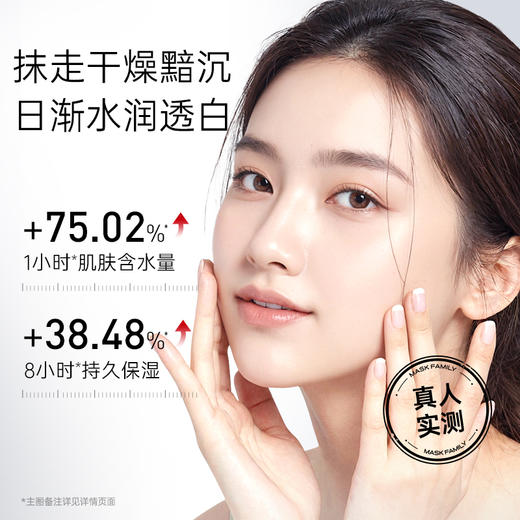 【春日美白|￥79/2瓶】膜法世家光透美白淡斑精粹水乳护肤2件套 商品图3