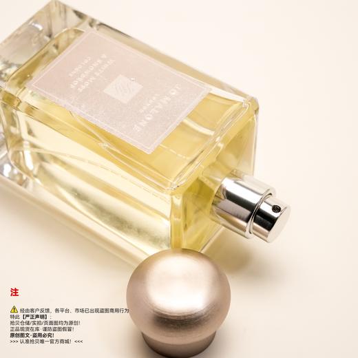 Jo Malone祖玛珑/马龙 白苔藓与雪花莲香水（绝版/停产/收藏级） 商品图2