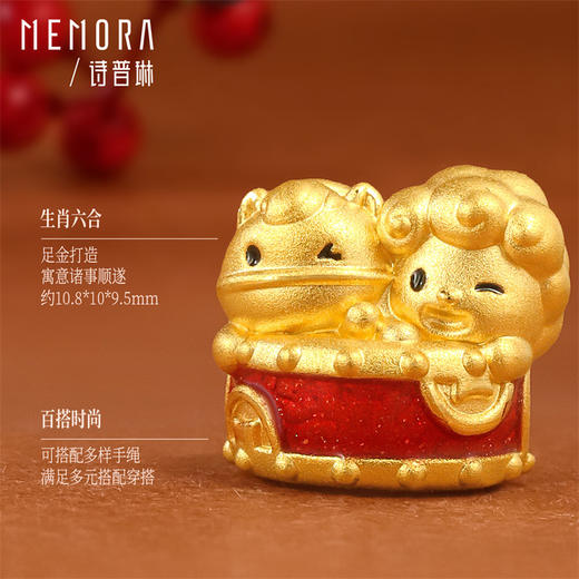 【新品首发】盛世风华足金生肖马六合转运珠 一物多戴MEMORA诗普琳HP933301 商品图4