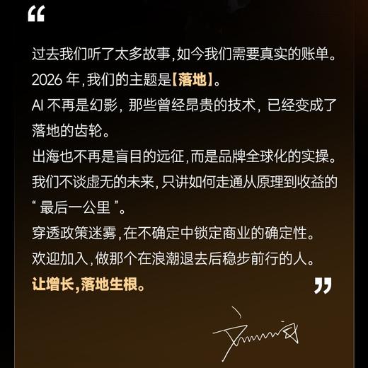 【落地】刘润进化的力量·年中大课2026 商品图1