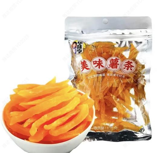 华味亨美味薯条150g 商品图0