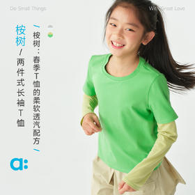 allblu幼岚桉树儿童两件式长袖T恤，柔软透气，舒适耐穿