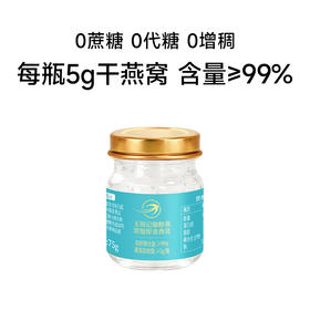 玉锦记臻醇燕即食浓缩燕窝 原味