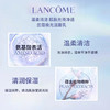 【兰蔻极光洁面】混油皮控油救星 温和洗去油脂不拔干 50ml*1 商品缩略图4