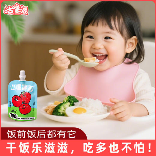 咕噜派山楂莓莓汁/青提猕猴桃汁100ml*10/20袋 商品图1