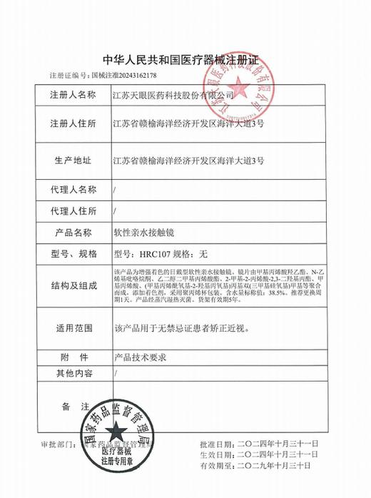 PupliPop【结束前通知】日抛 商品图1