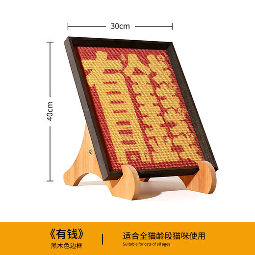 糗糗庄园国风招财剑麻猫抓板40*30cm 商品图8