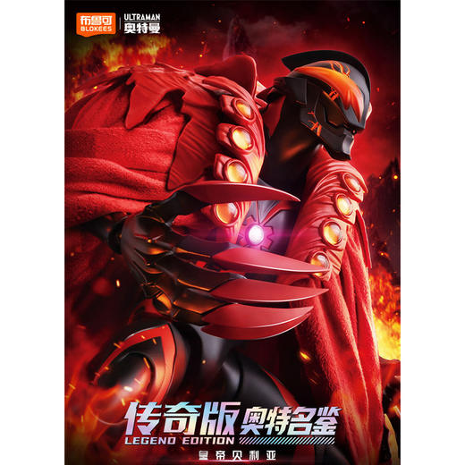 传奇版皇帝贝利亚布鲁可积木-纪念日百货门店同款169244836 商品图1