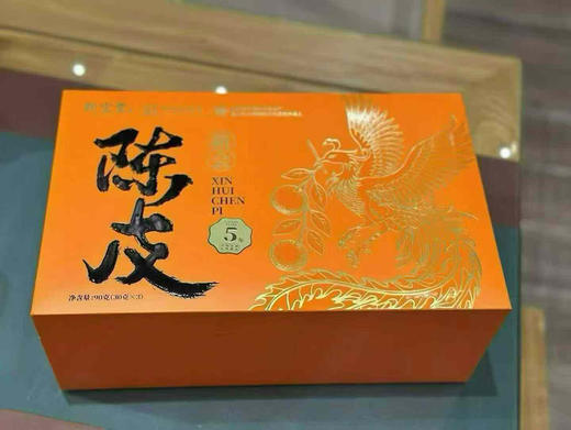 新宝堂陈皮5年凤凰瓶礼盒 商品图2