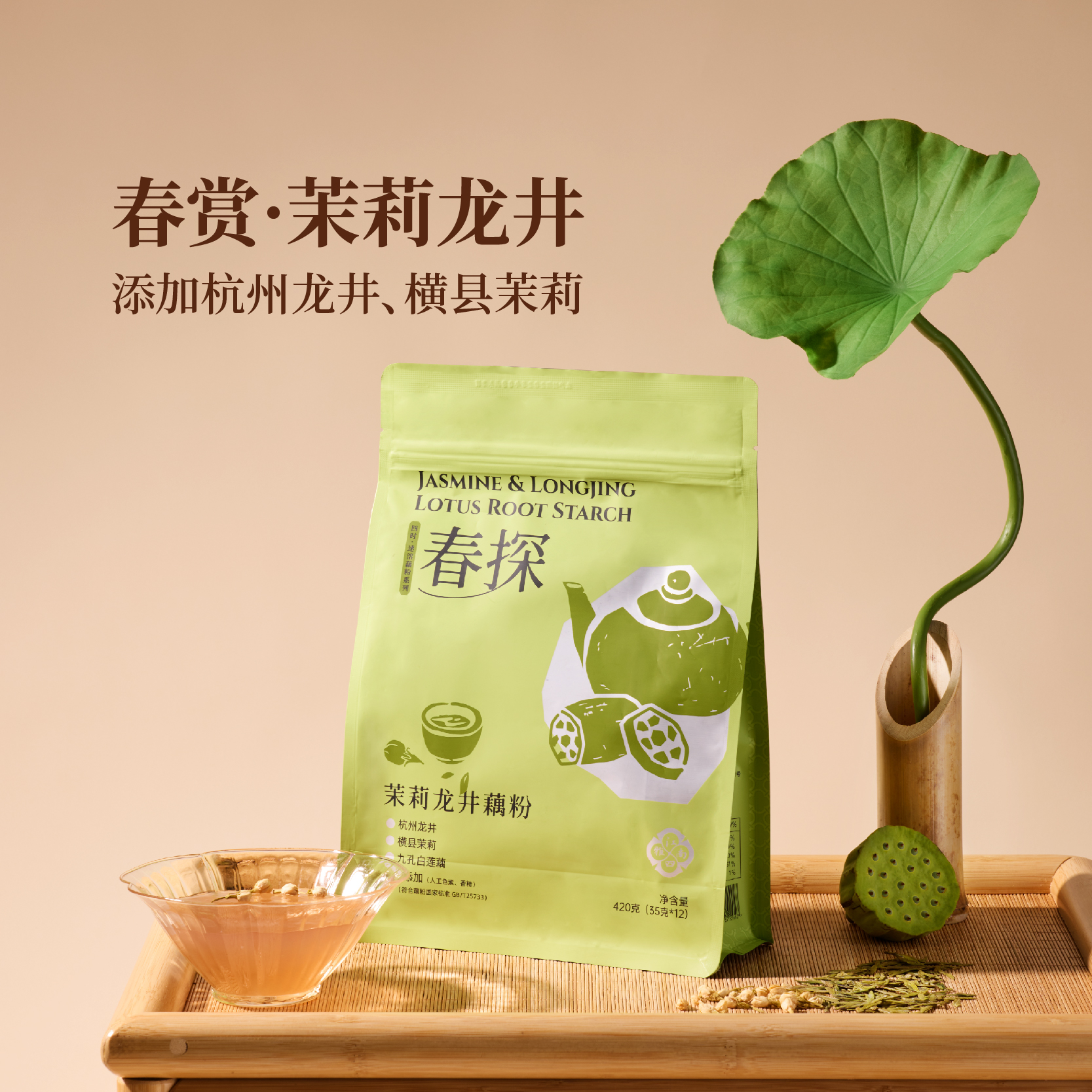 江南四雅藕粉速溶小袋装方便早餐420g/袋/12包