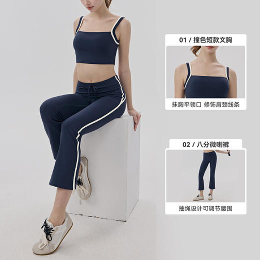 YOGACODE【火树银花系列】凉感运动套装女撞色紧身裸感瑜伽服套装DWC116197+DWE116211+DWE116198 商品图1