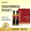 克莉娜特级初榨橄榄油250ml*2 商品缩略图0