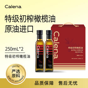 克莉娜特级初榨橄榄油250ml*2
