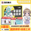 【书课包】零基础漫画课美少女卡通人物漫画入门自学教程描摹本 商品缩略图0