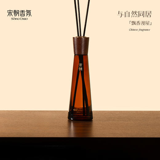 宋朝丨木迹三寻系列无火香薰180ml/瓶 商品图2