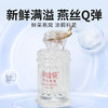 【小仙炖】鲜炖燕窝小鲜瓶 鲜采燕窝浓稠料足燕丝Q弹（无糖款/冰糖款43g/瓶） 商品缩略图0