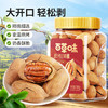 百草味 罐装碧根果500g 奶油味每日坚果干果手剥零食特产送礼 商品缩略图2