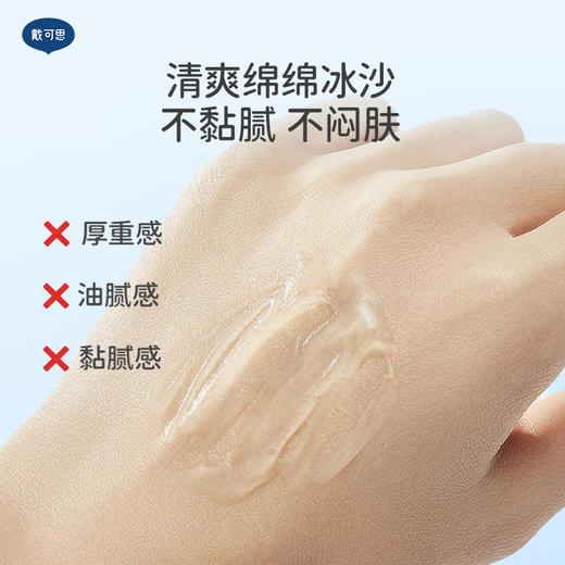 戴可思婴儿冰沙身体乳降温3-5℃宝宝夏季补水保湿润肤乳2.0版升级款♥ 商品图2
